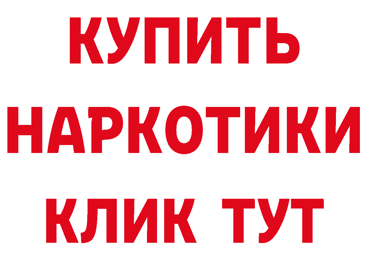 Как найти наркотики? это как зайти Гаврилов Посад